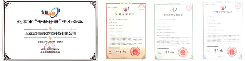 志翔領馭中關村高新技術企業(yè)證書及產(chǎn)品專利證書