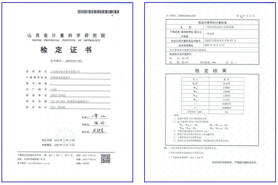 溫濕度監(jiān)測設(shè)備校準(zhǔn)報(bào)告