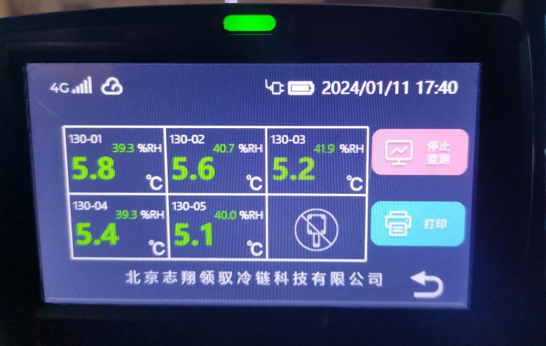 冷鏈車載溫濕度監(jiān)測顯示屏